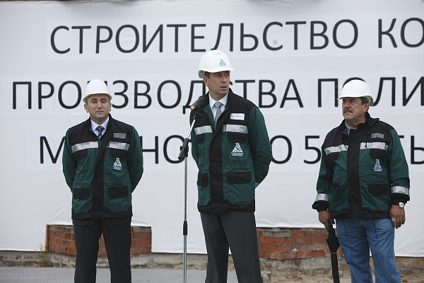 Церемония начала строительства 