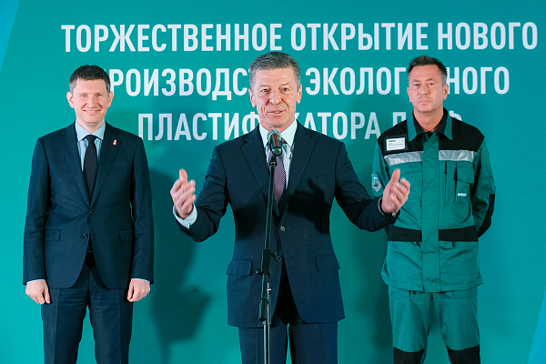 Торжественная церемония открытия производства ДОТФ