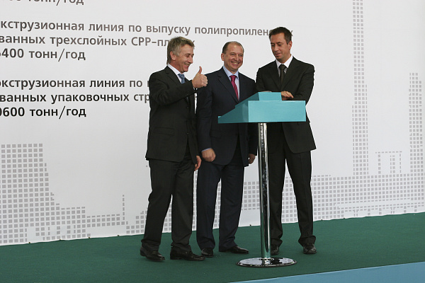 Открытие нового производства на БИАКСПЛЕН-НК