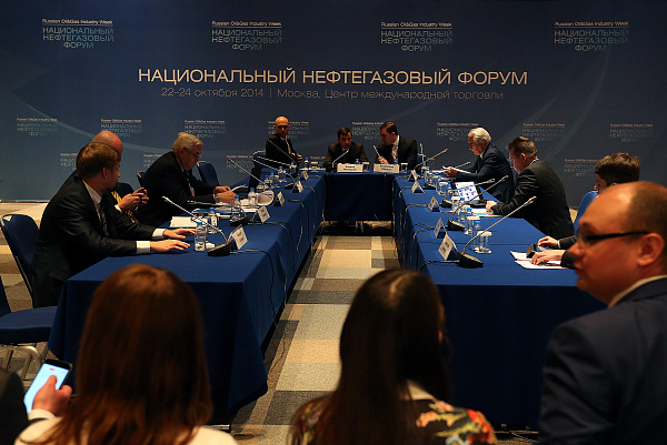 Национальный нефтегазовый форум 2014