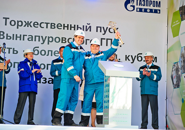 Открытие Вынгапуровского ГПЗ